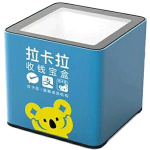 商丘拉卡拉收款宝盒